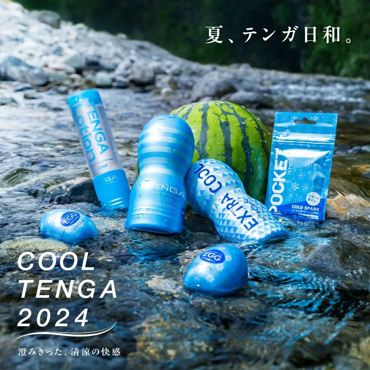 Tenga - Cool Lotion Water-Based Lubricant 170ml