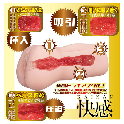 NPG Japan - Adult Video Mini Meiki Nao Jinguji Pussy Onahole