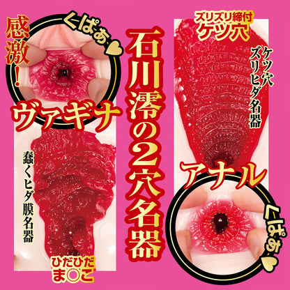 NPG Japan - Meiki no Syoumei File 015 Mio Ishikawa Pussy and Butt Onahole