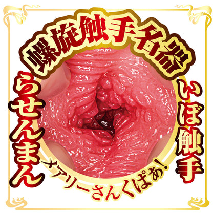 NPG Japan - Mini Meiki Mary Tachibana Pussy Onahole