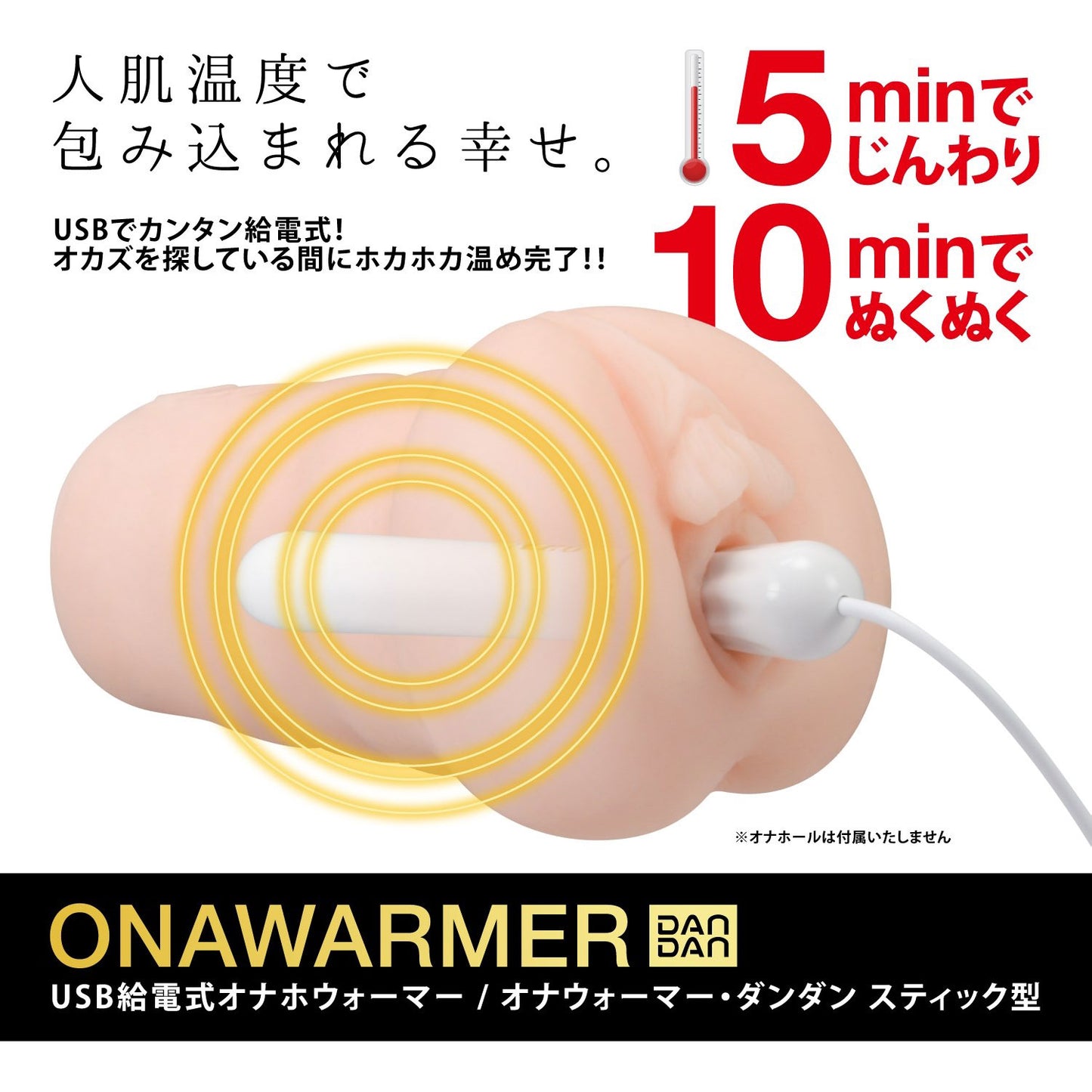 NPG Japan - Onawarmer Heating Stick for Onahole Masturbator