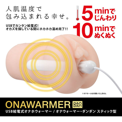 NPG Japan - Onawarmer Heating Stick for Onahole Masturbator