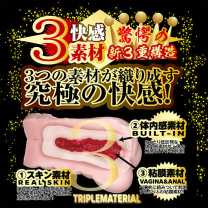 NPG Japan - Meiki Series NO. 13 THE RAREST Lemon Tanaka Vagina Onahole