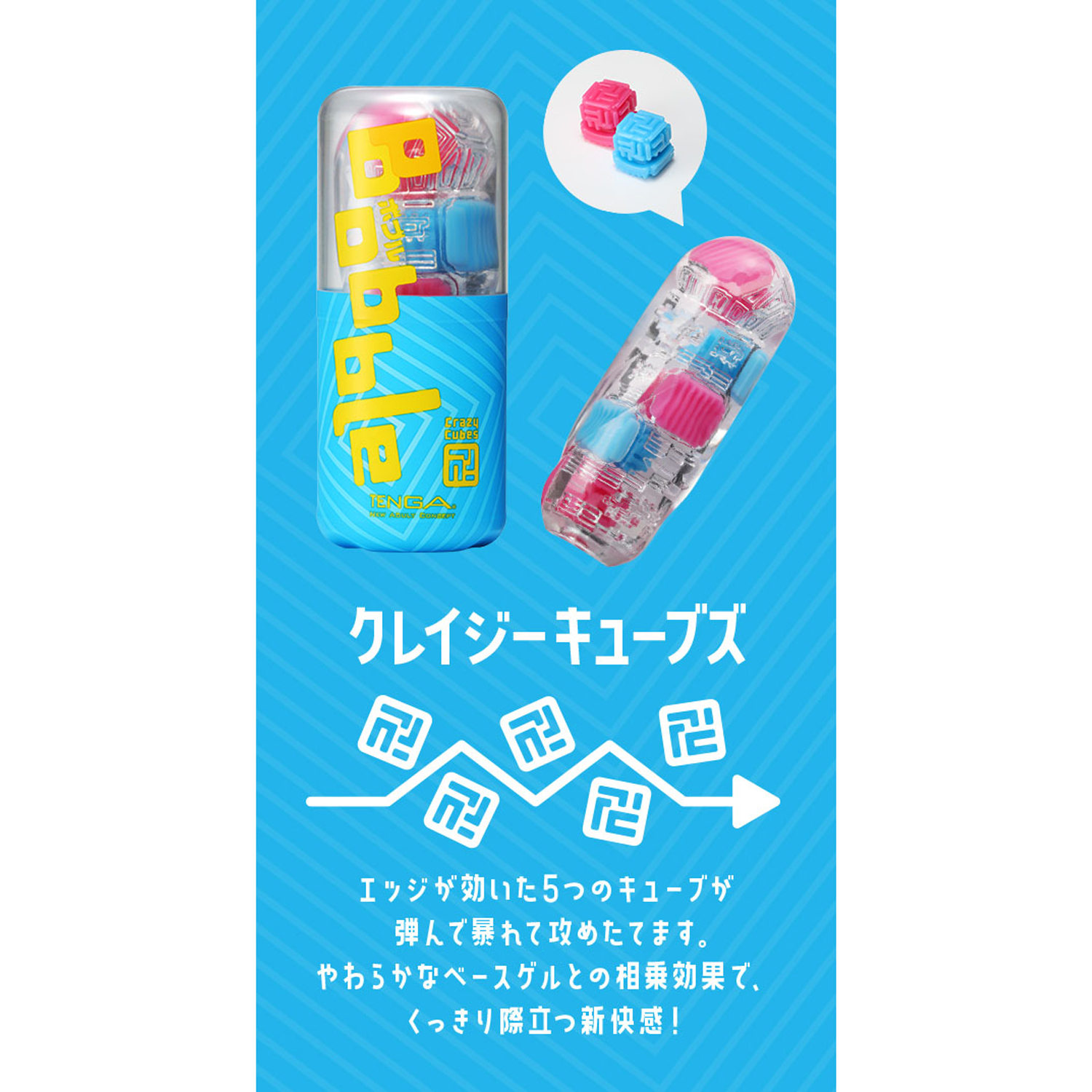 Tenga - Bobble Series Masturbation Crazy Cubes