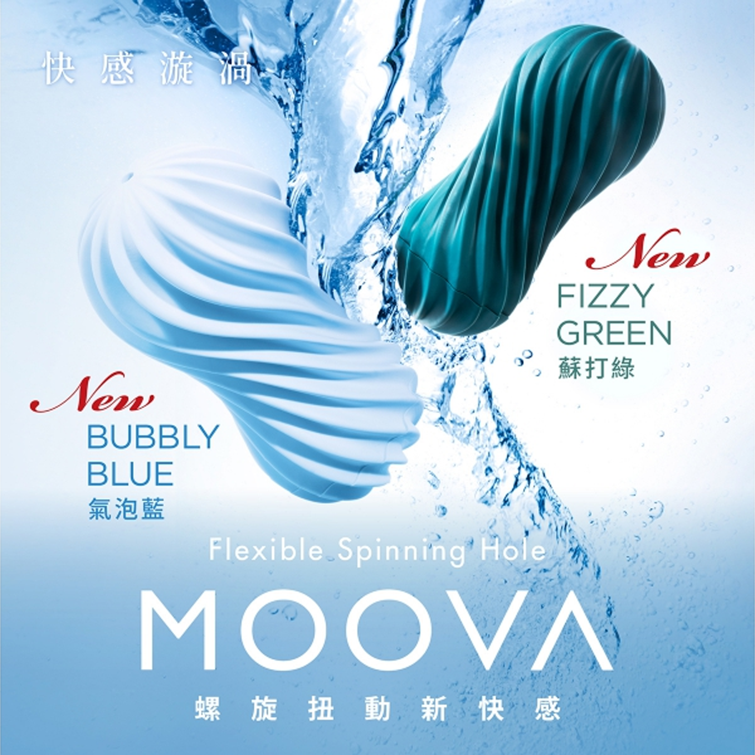 Tenga - Moova Series Masturbation Flex Cup Bubbly Blue