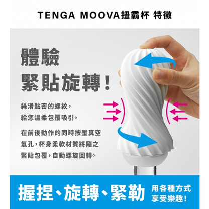 Tenga - Moova Series Masturbation Flex Cup Fizzy Green