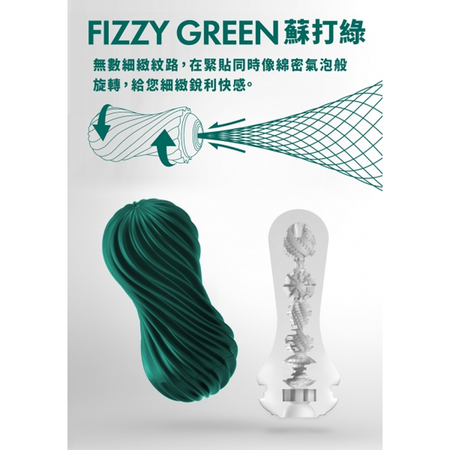 Tenga - Moova Series Masturbation Flex Cup Fizzy Green