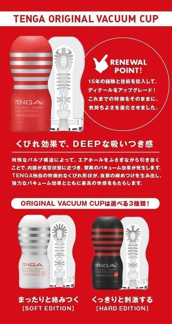 Tenga - Original Vacuum Cup Strong