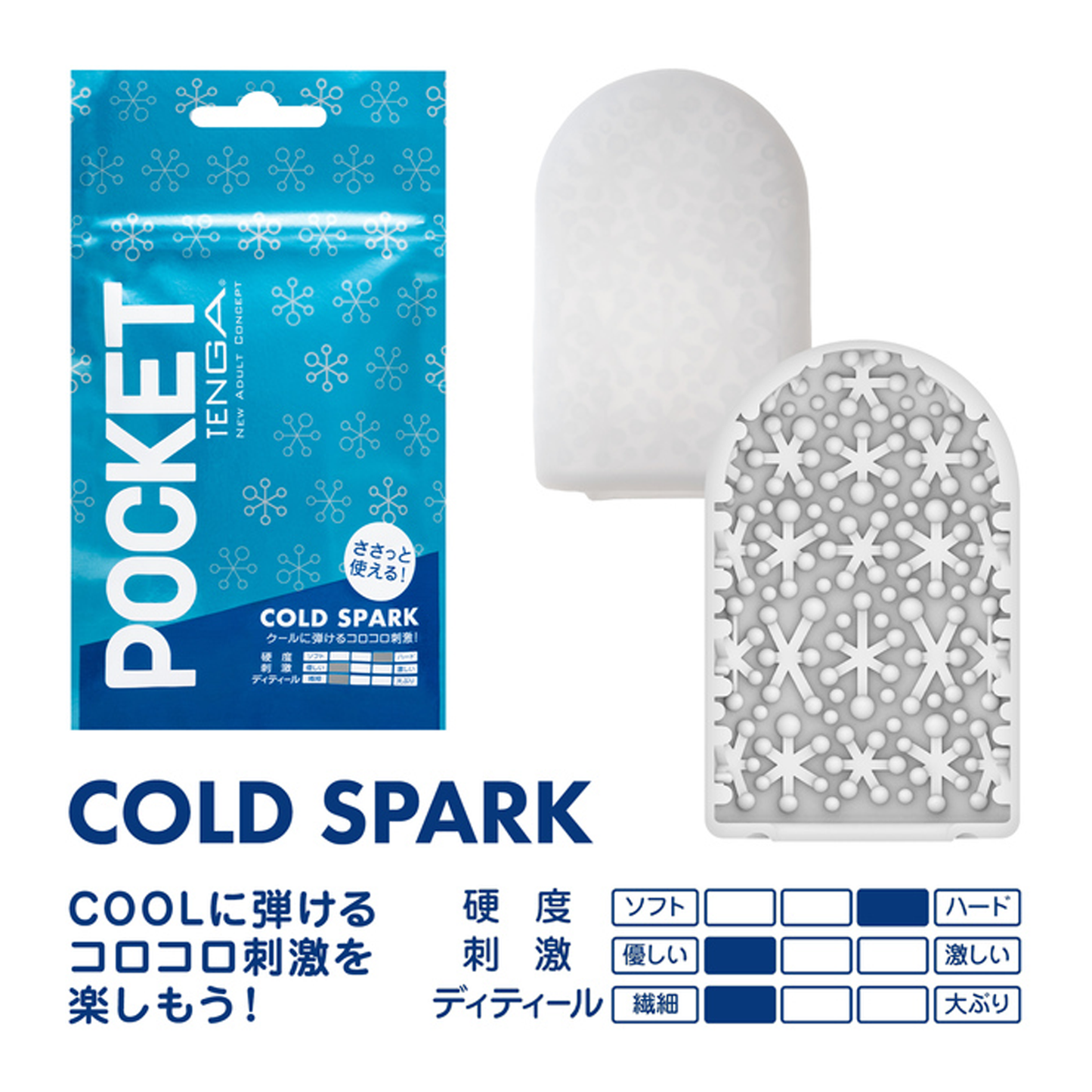 Tenga - Pocket Cold Spark