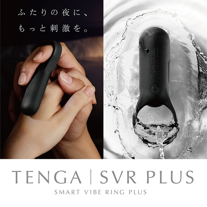 Tenga Svr Plus (1.5 Times Stronger)