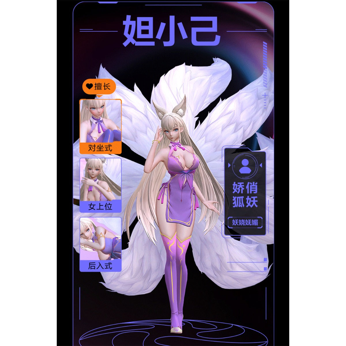 TryFun - Meta Series Character Card Little Daji Kitsune 2nd Gen Sleeve